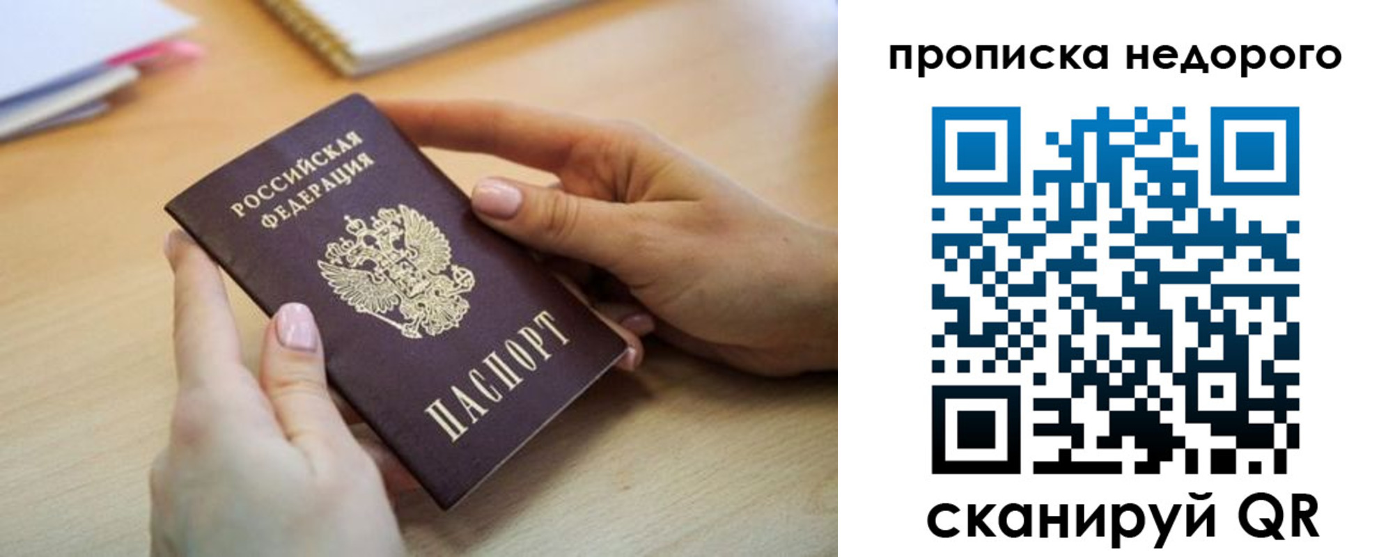 прописка в квартире в Старом Осколе