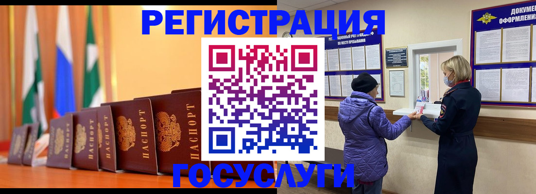 временная регистрация поиск в Старом Осколе