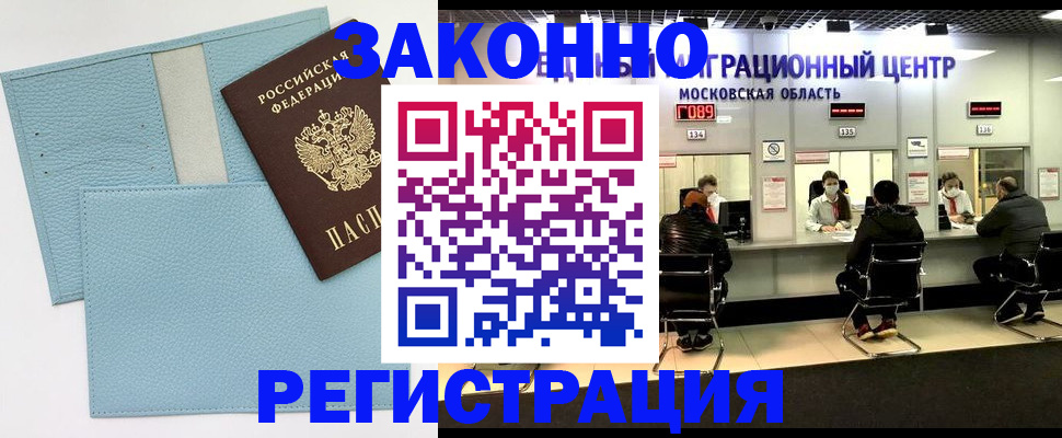 прописка для кредита в Старом Осколе