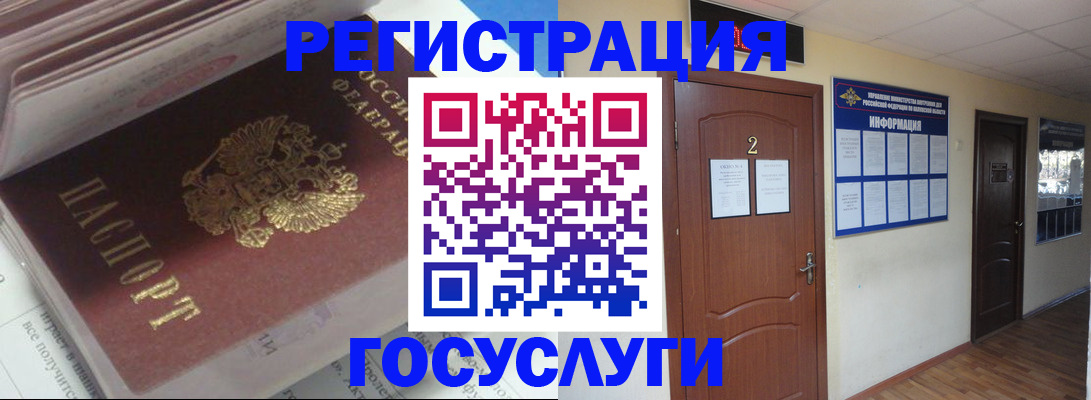 прописка в квартире в Старом Осколе