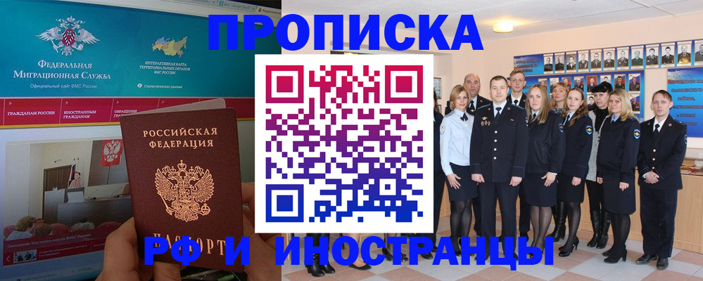 временная регистрация адрес в Старом Осколе