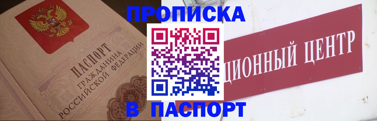 регистрация в Старом Осколе