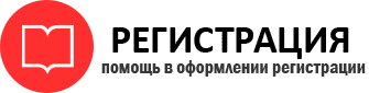 прописка в Старом Осколе id301089